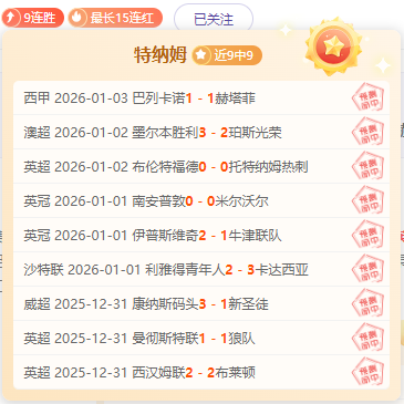 昨日连战告,三场胜利再,创新高,开云体育,开云体育官网,开云体育app,开云体育平台,KAIYUN,SPORTS,kaiyun登录入口