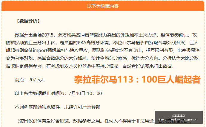 最新战报,克罗斯伯纳,乌告别,开云体育官方网站,开云体育App,开云赛事,开云全站服务,开云体育入口