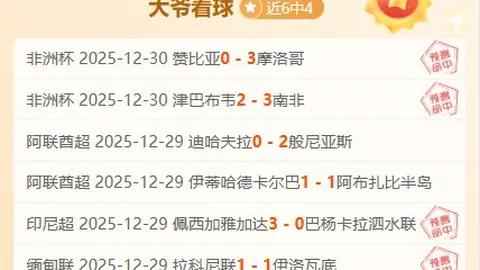 英超激战正酣！伯恩利19轮狂揽12胜，能否突破压制之谜？