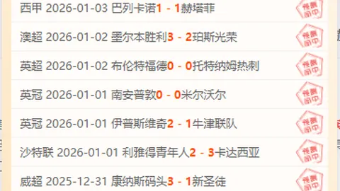 昨日连战告捷，三场胜利再创新高！双方战术风云再起，或将迎来全新对决格局？